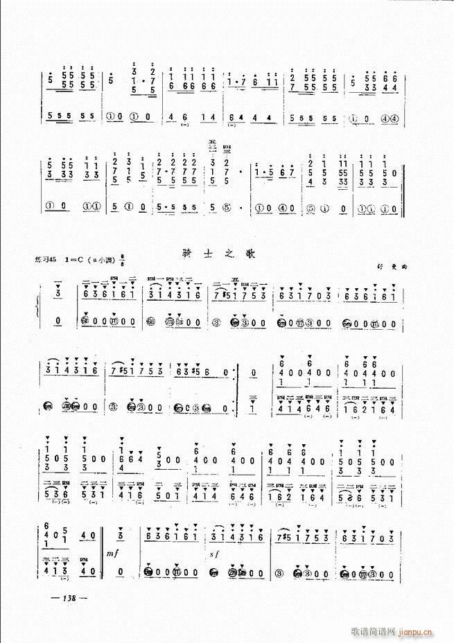 手风琴简易记谱法演奏教程 121 180(手风琴谱)18