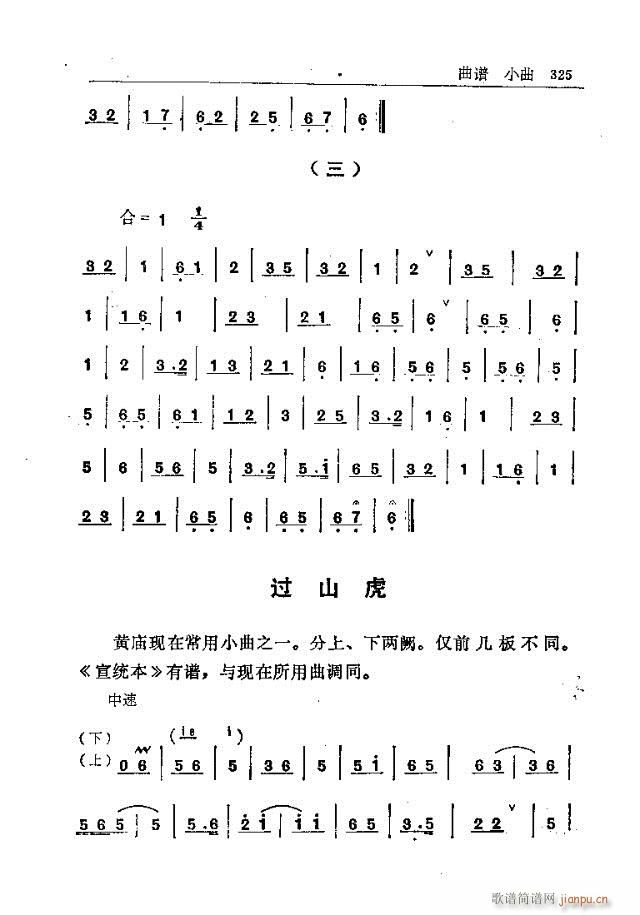 五台山佛教音乐301-330(十字及以上)25