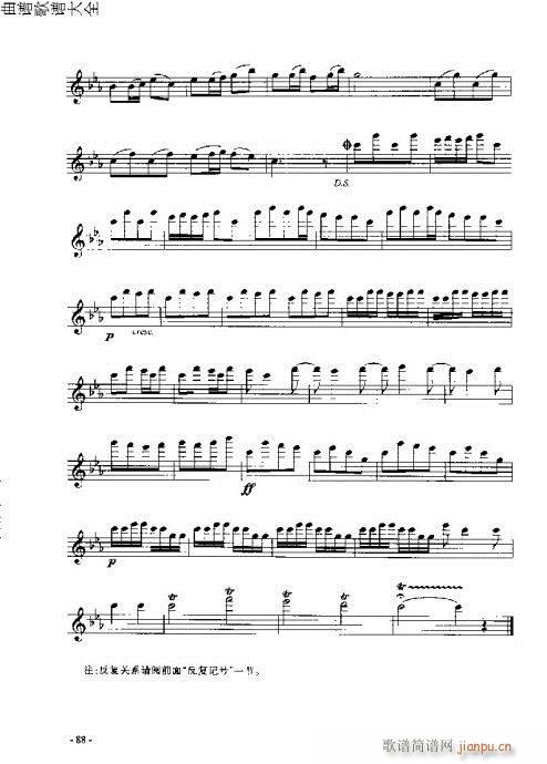 长笛入门与演奏81-94页(笛箫谱)8