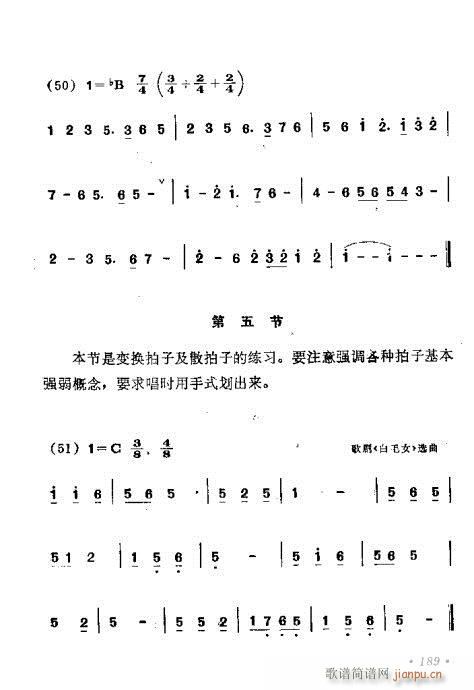 181-220(七字歌谱)9