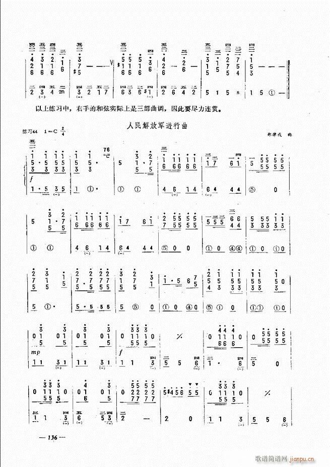 手风琴简易记谱法演奏教程 121 180(手风琴谱)16