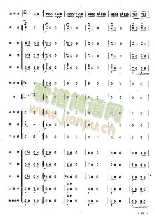 向往41-47(笛萧谱)1