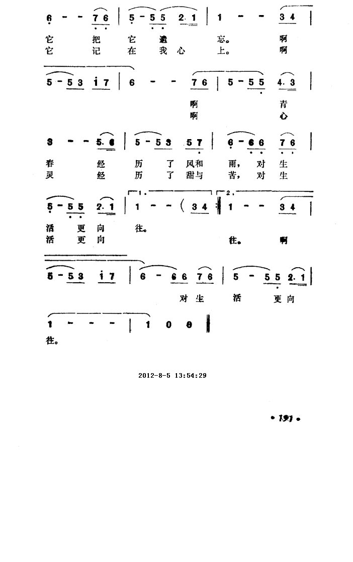 过去的事情不再想插曲 2