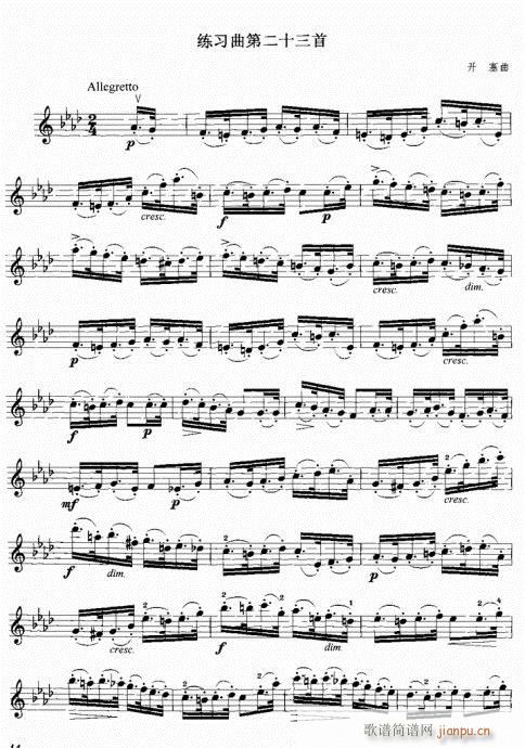 小提琴中级综合教程41-80 4