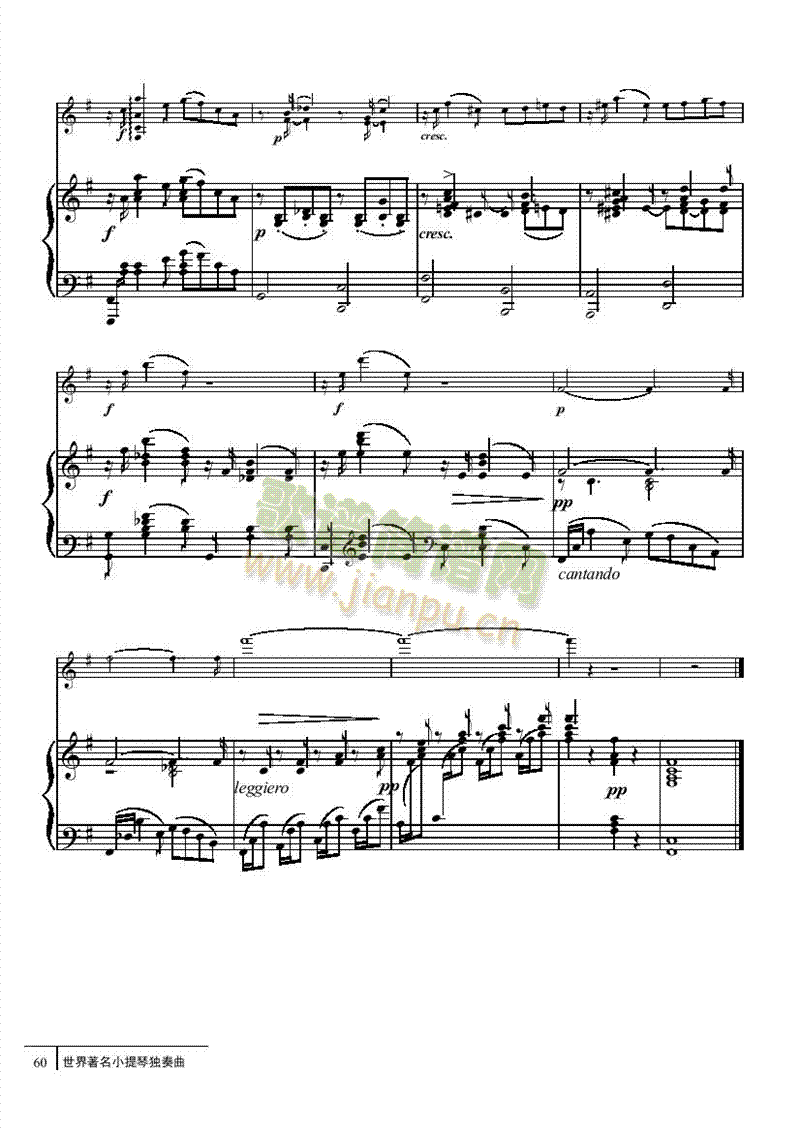 浪漫曲-钢伴谱弦乐类小提琴(其他乐谱)3