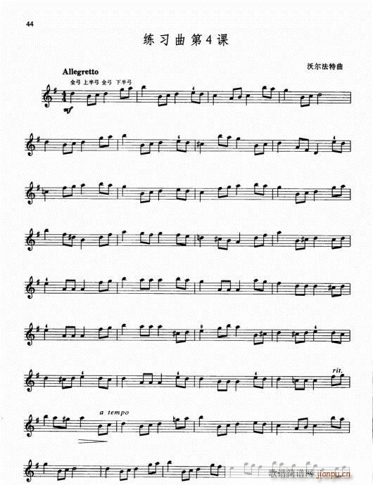 少儿小提琴基础教程36-55(小提琴谱)9