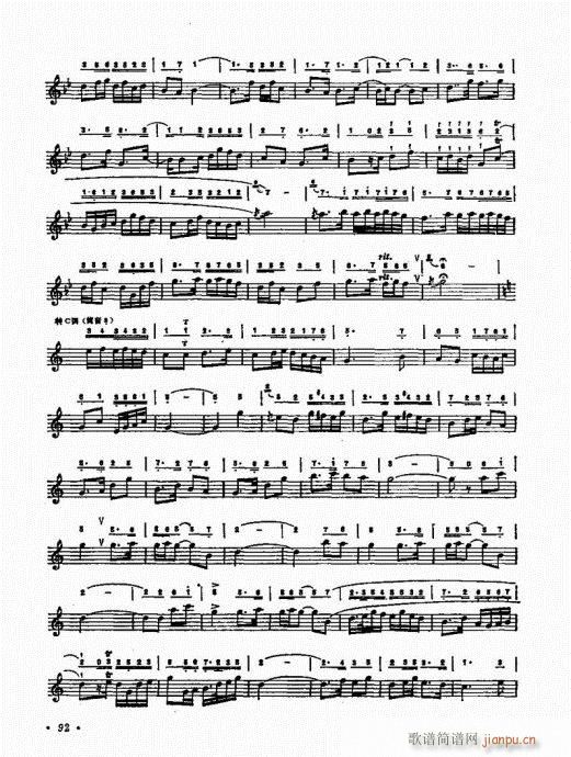 箫吹奏法81-96(笛箫谱)12