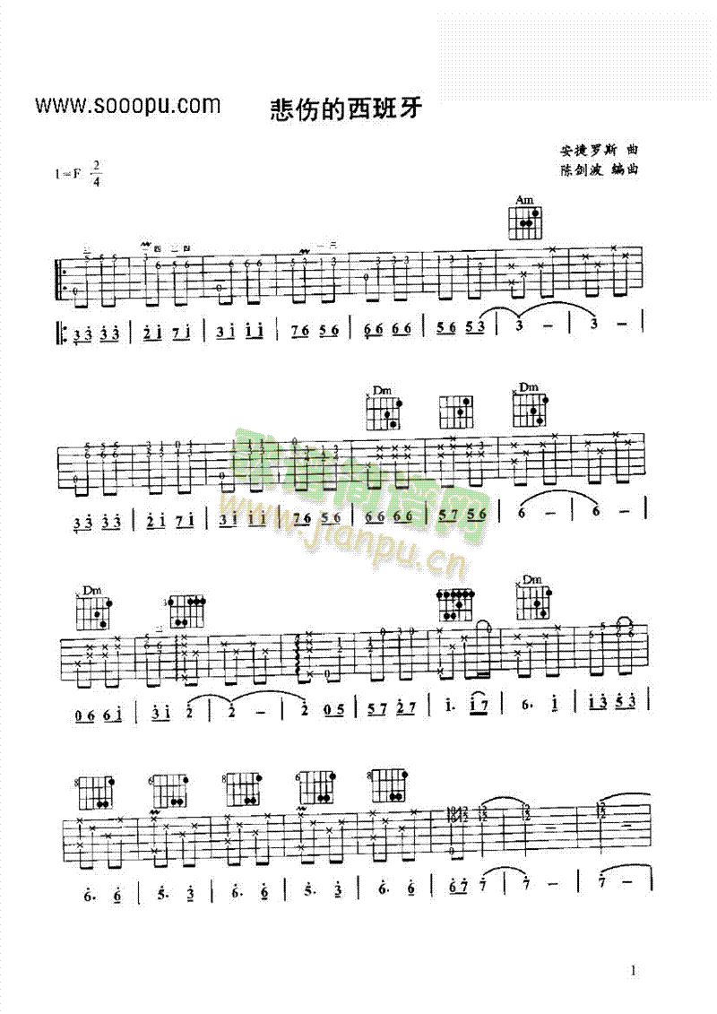 悲伤的西班牙吉他类古典(其他乐谱)1