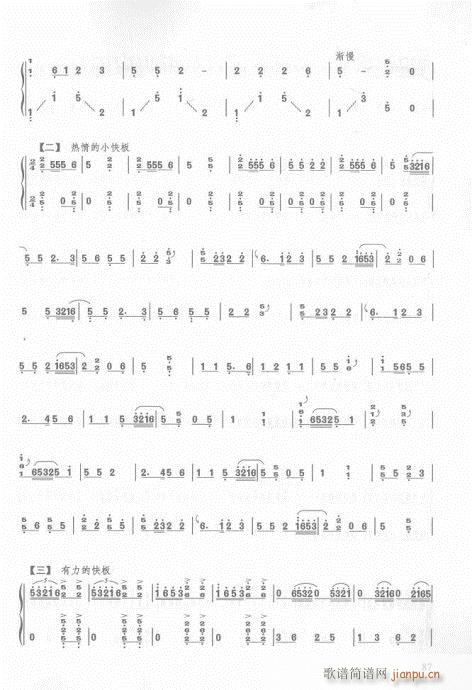 版76-93页(古筝扬琴谱)12