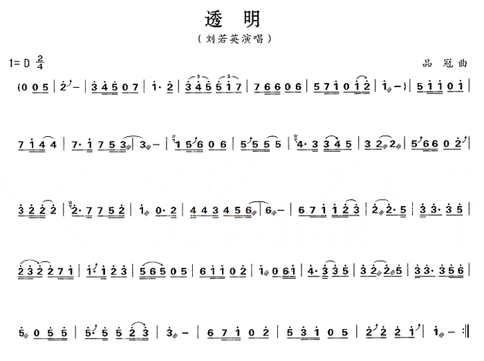 中国乐谱网——【古筝】透明