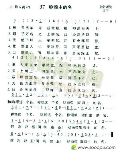 37(二字歌谱)1