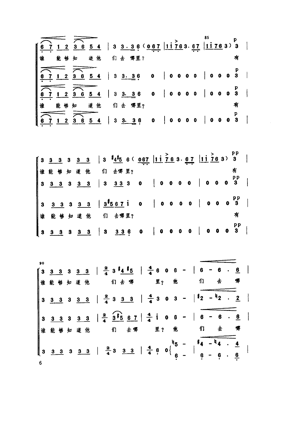 茨崗(二字歌譜)6