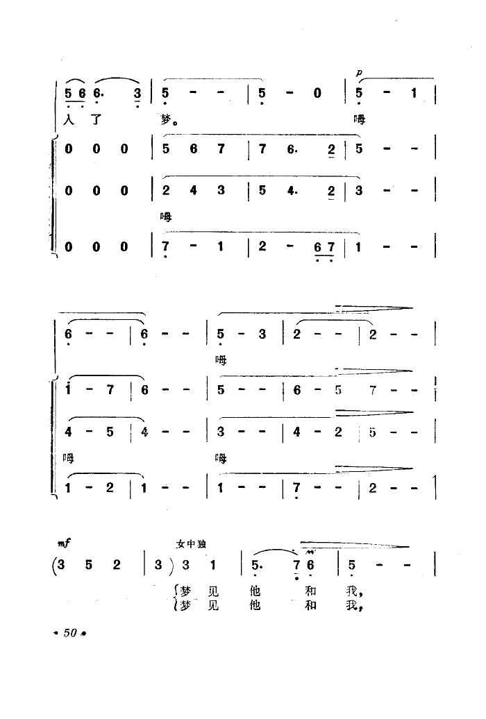 海藍(lán)色的夢(五字歌譜)3