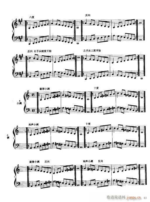 手风琴演奏技巧81-100(手风琴谱)3