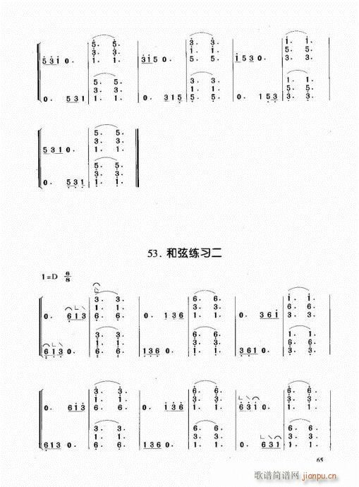 古筝启蒙61-80(古筝扬琴谱)5