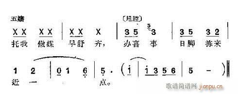 羅漢錢(qián)(三字歌譜)17