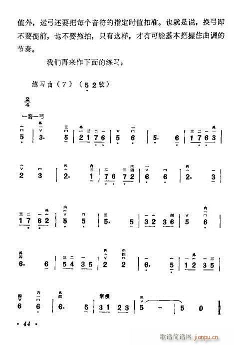 學(xué)二胡40-60 4