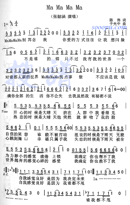 mamamama(八字歌谱)1