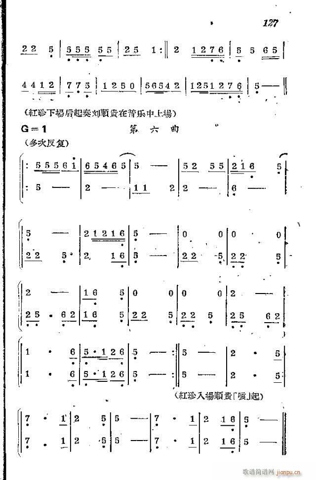 赤衛(wèi)軍八場歌劇_121-150(十字及以上)7