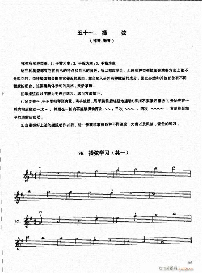 （下册）301-340(小提琴谱)3