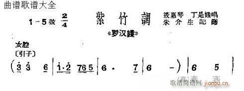 羅漢錢(qián)(三字歌譜)21