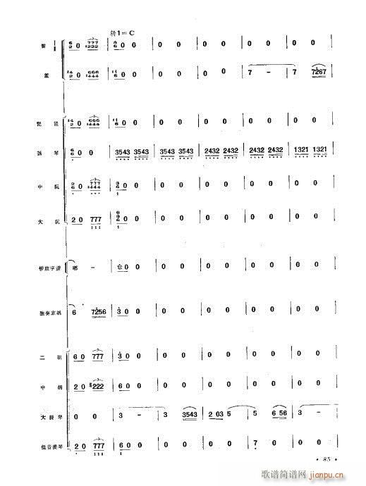 61-102(總譜)25