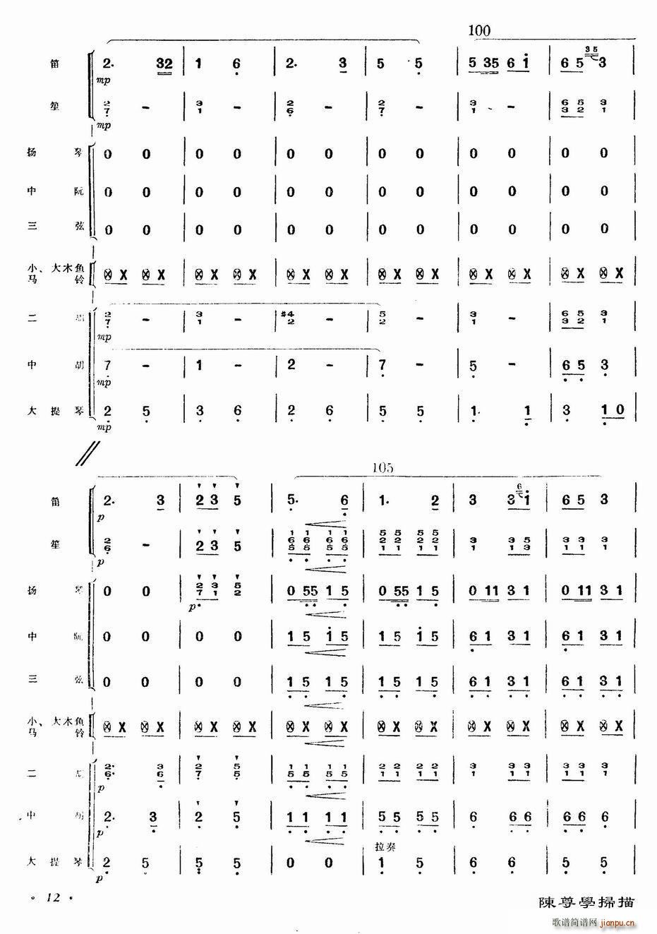 牧民新歌總譜(總譜)9