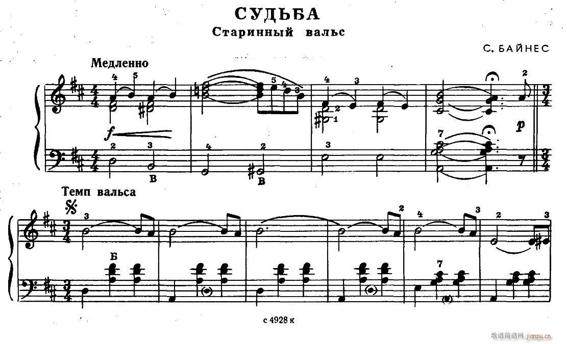前苏联 业余手风琴演奏家 1979第4期 第14首(手风琴谱)1