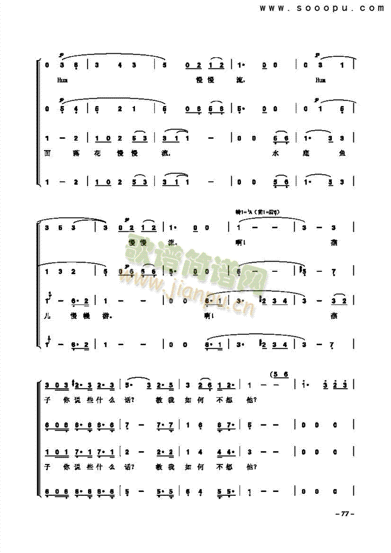 教我如何不想他歌曲类合唱谱 4