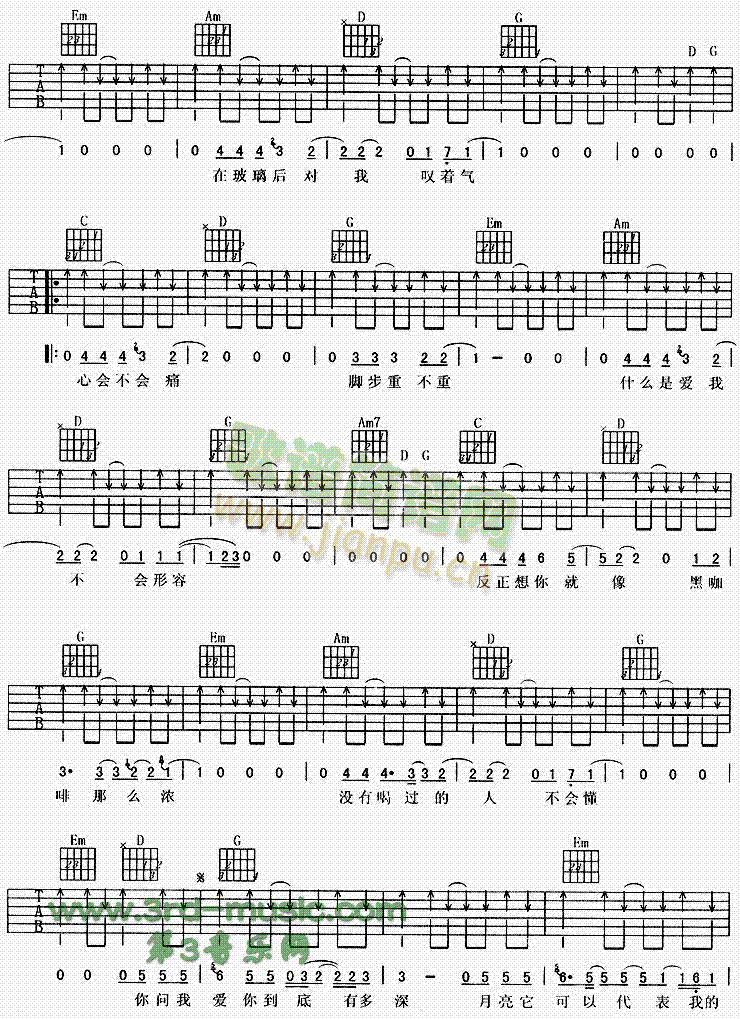 月亮可以代表我的心 2