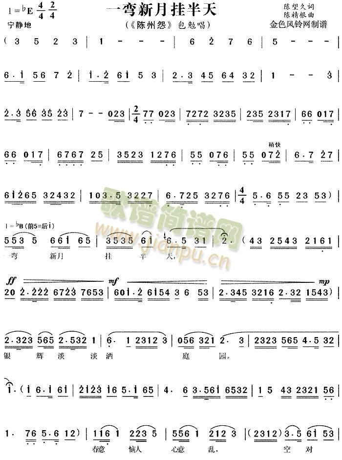 一彎新月掛半天4(其他)1