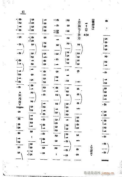 公尺谱浅说21-41(十字及以上)20