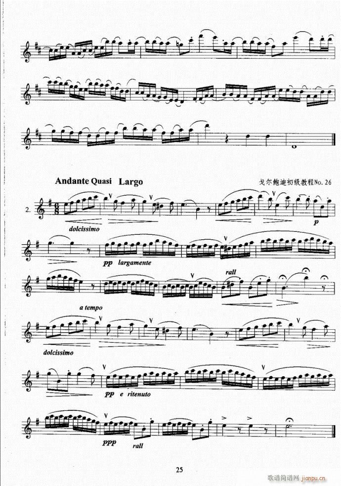长笛考级教程21-60(笛箫谱)5