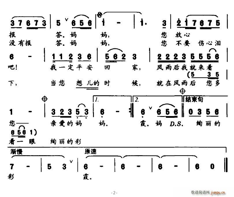 媽媽，我今天不回家 2