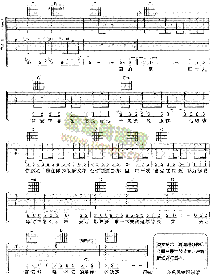当爱靠近吉他谱-(吉他谱)3
