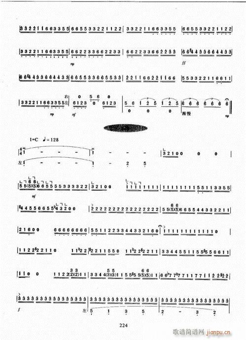 古筝演奏基础教程221-240 4