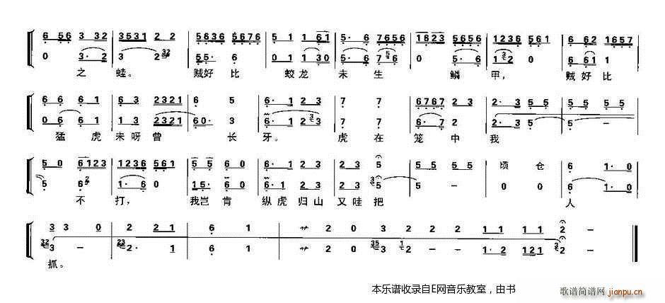 一輪明月照窗欞 清官冊(cè) 寇準(zhǔn)唱段 京劇琴譜 4