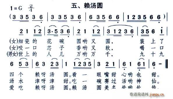 成都小吃联唱(六字歌谱)5