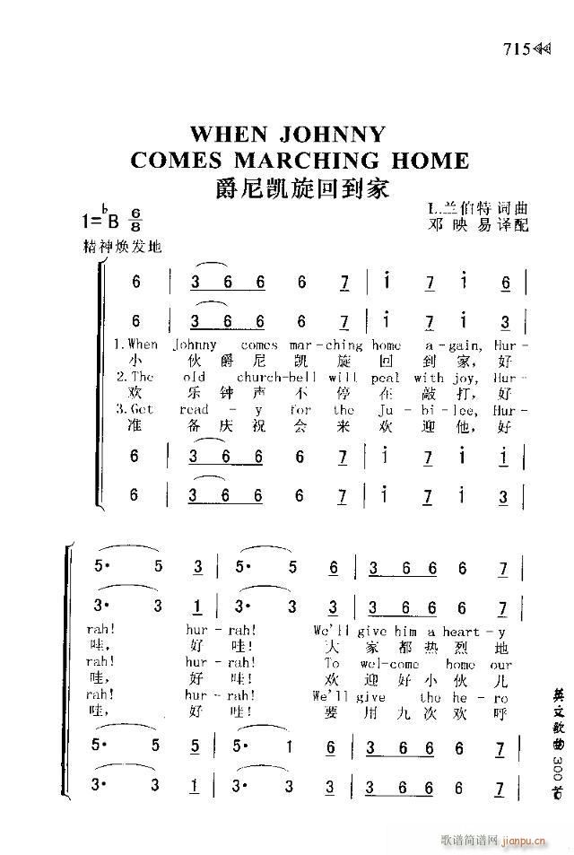 WHEN JOHNNY COMES MARCHING HOME(十字及以上)1