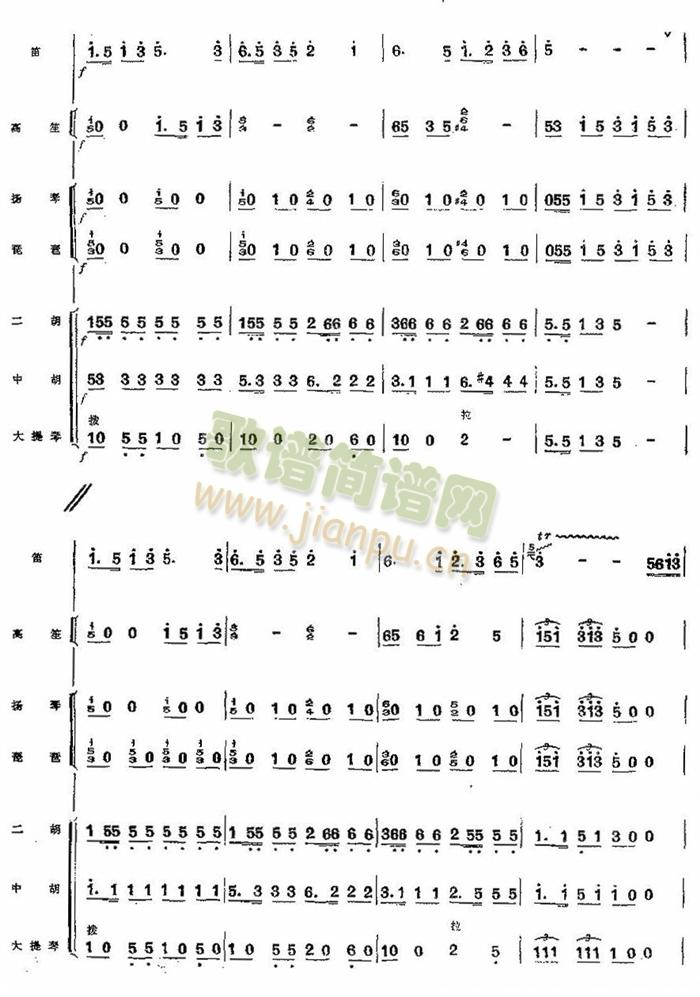 練兵場上總譜(總譜)3