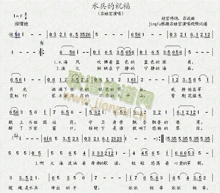 水兵的祝福(五字歌谱)1