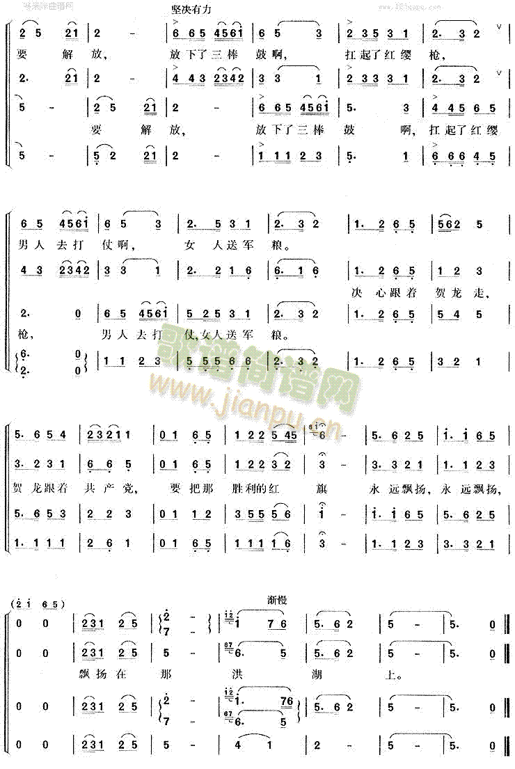 放下三棒鼓扛起红缨枪 4