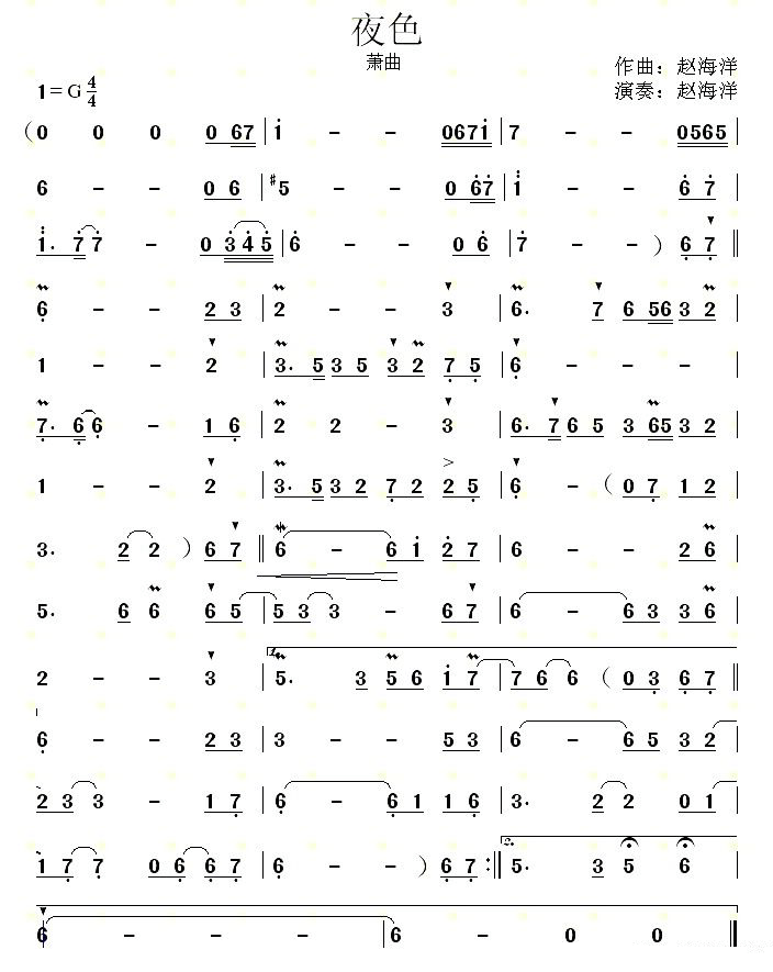 中国乐谱网——【笛箫曲谱】夜色