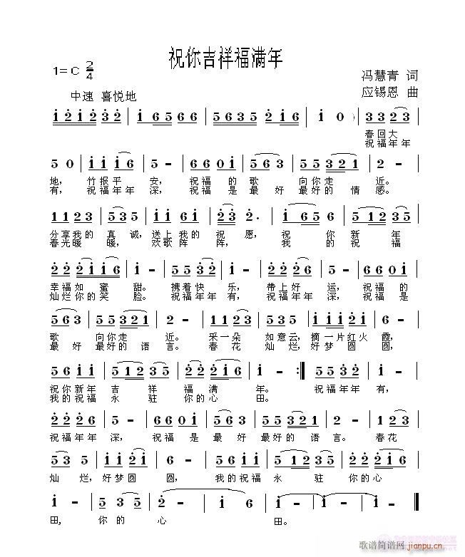 习作(二字歌谱)8