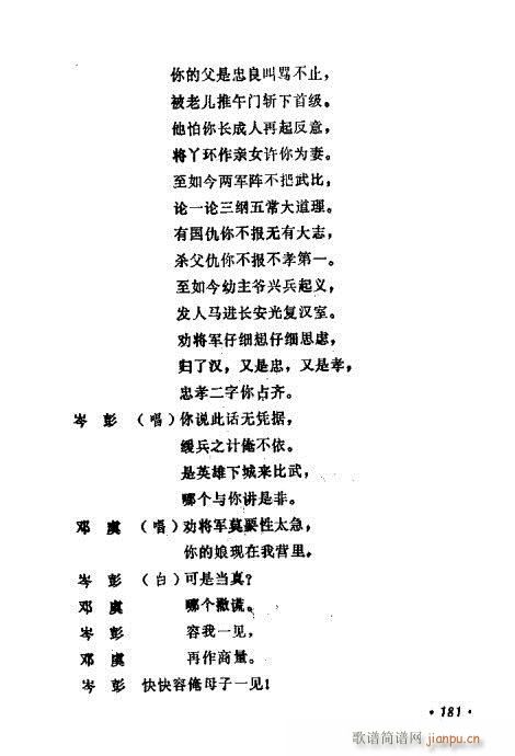 常香玉演出劇本精選集181-200(十字及以上)1