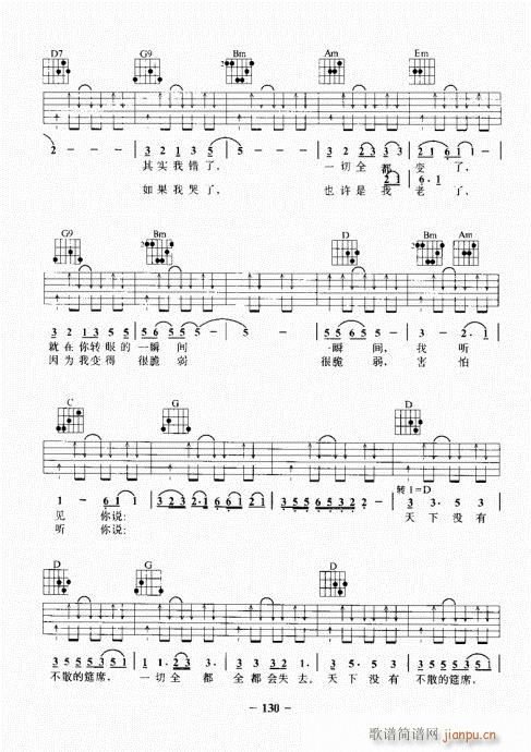 民谣吉他基础教程121-140(吉他谱)10