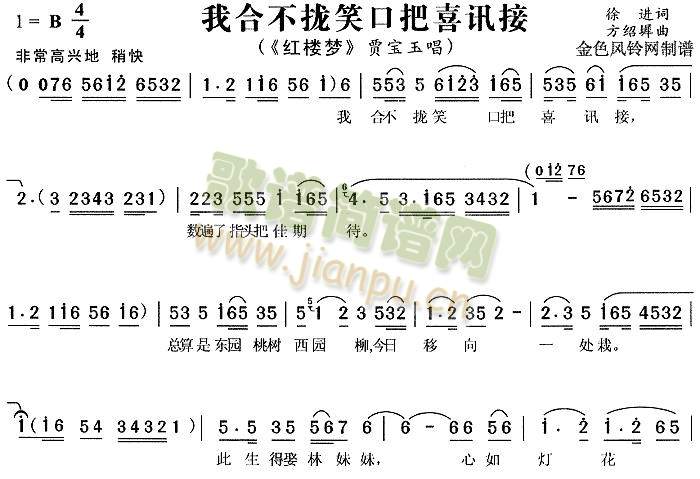 我合不攏笑口把喜訊接2(其他)1