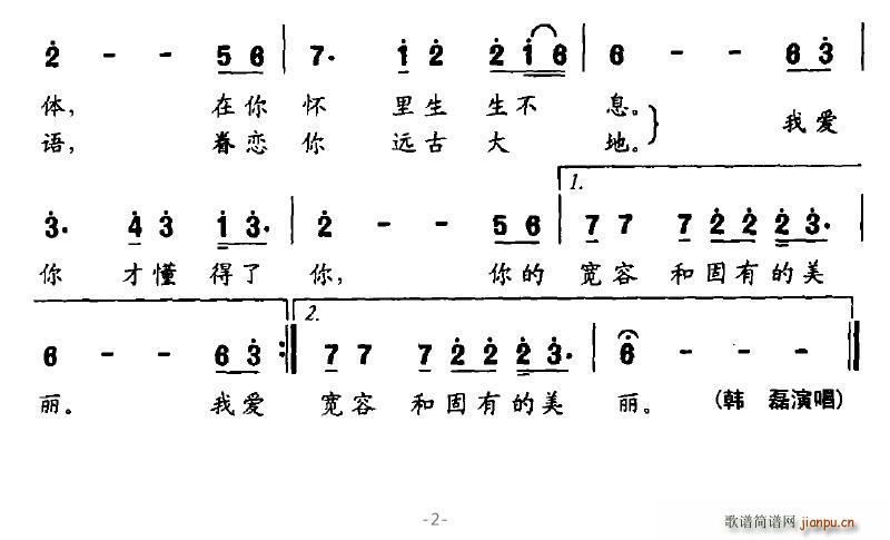 故园 2