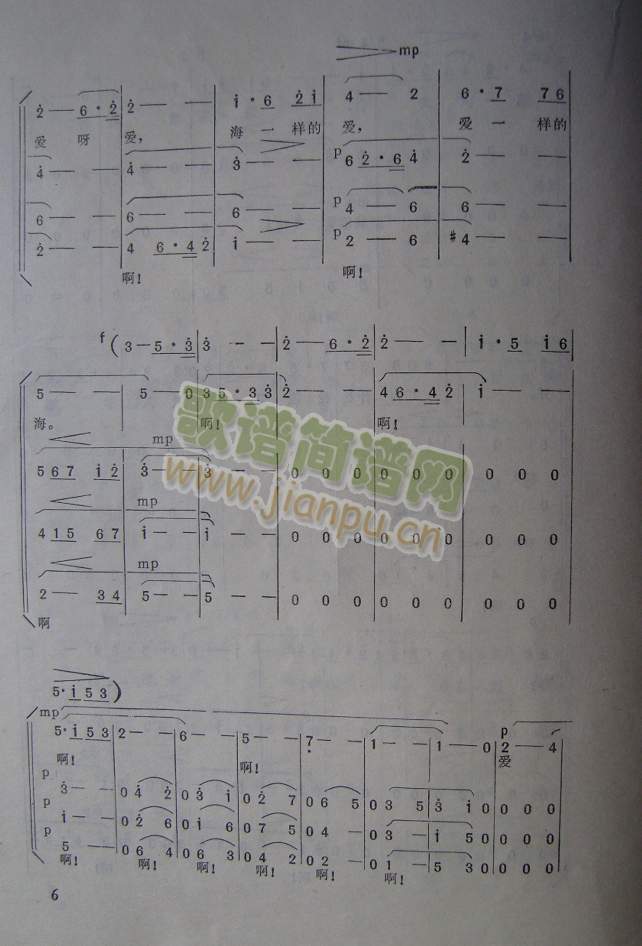 之一：海一样的爱(八字歌谱)5