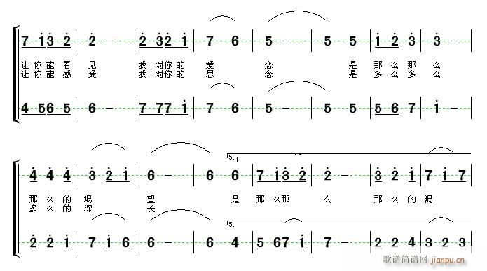 讓愛的夢落在你心上(九字歌譜)3